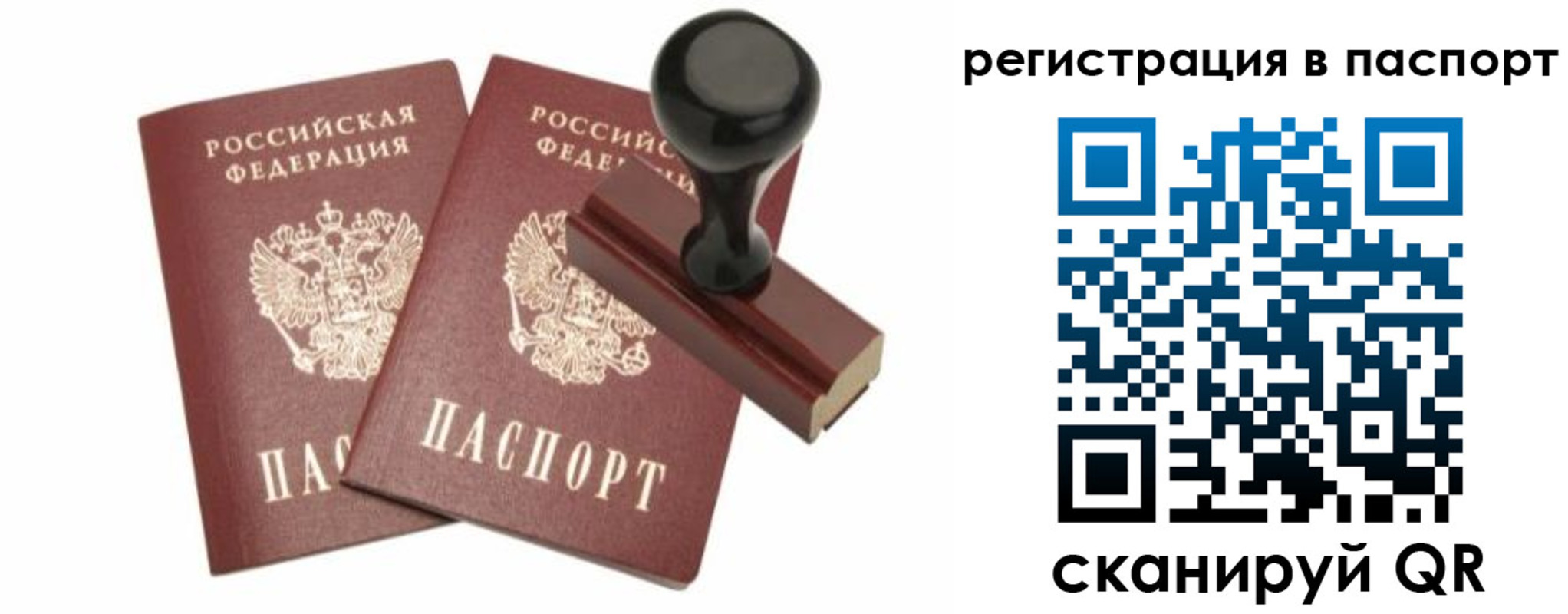 прописка для работы в Навашино