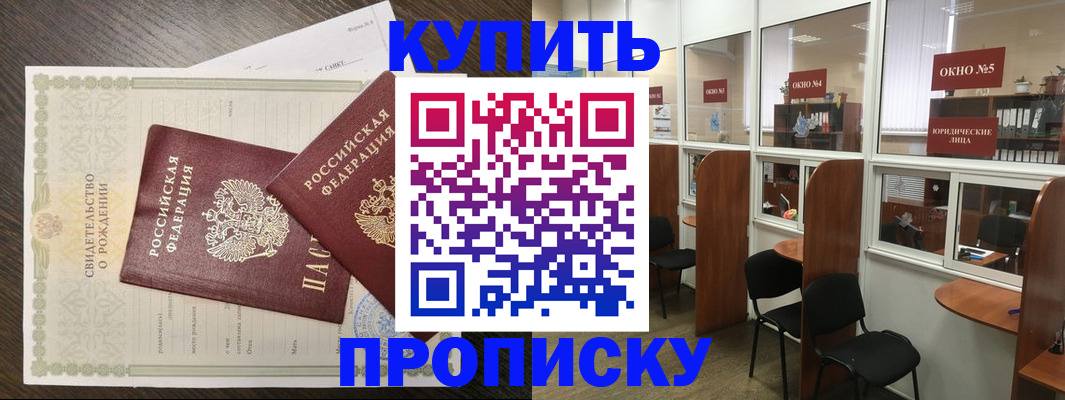 прописка законно в Навашино