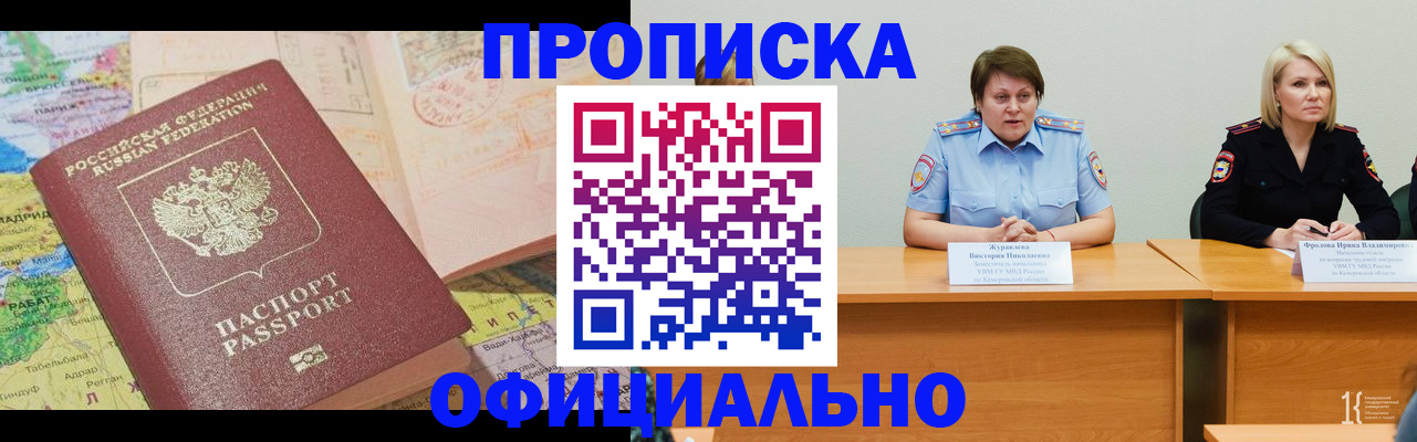где прописаться в Навашино