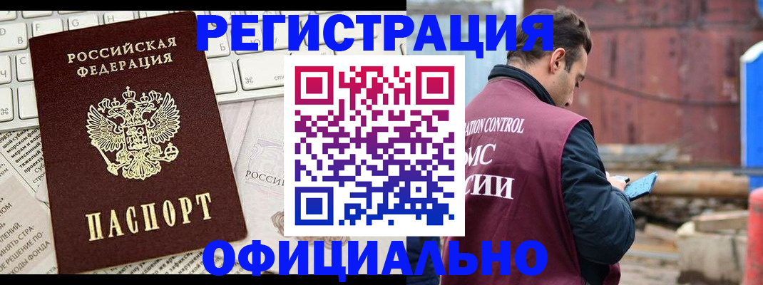 временная регистрация в квартире в Навашино