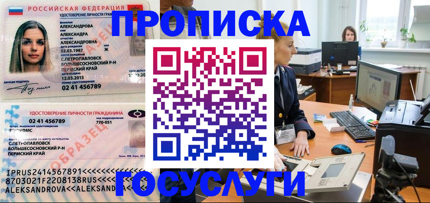 временная регистрация в квартире в Навашино
