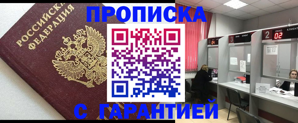 прописка в квартире в Навашино